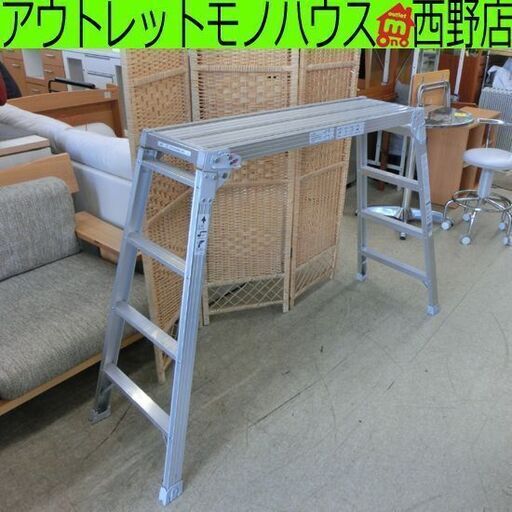 はしご 高さ98cm 足場台 洗車台 長谷川工業 DRX-1098c 踏み台 踏台 折りたたみ 折り畳み 札幌 西野店