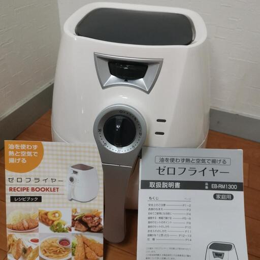 ノンフライヤー