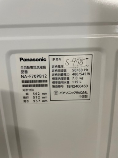全国送料無料★3か月保障付き★洗濯機★2018★Panasonic★NA-F70PB12★S-978 