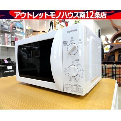電子レンジ 2017年製 アイリスオーヤマ 50㎐専用 IMB-T172-5 ホワイト キッチン家電 札幌市 中央区 南12条