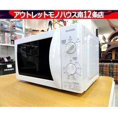 電子レンジ 2017年製 アイリスオーヤマ 50㎐専用 IMB-...
