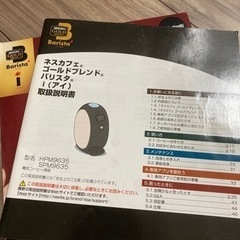 バリスタ SPM9635の画像