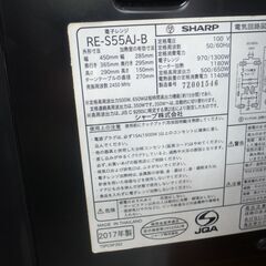 SHARP オーブンレンジ RE-S55AJ 2017年製 モノ市場半田店 119