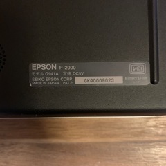 エプソン　EPSON フォトビューアー  P-2000 約40GB HD 稼働品の画像