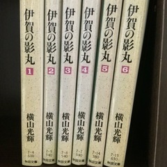 伊賀の影丸 全15巻完結 [マーケットプレイス コミックセット