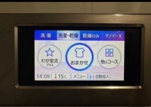 2020年式ドラム式洗濯乾燥機