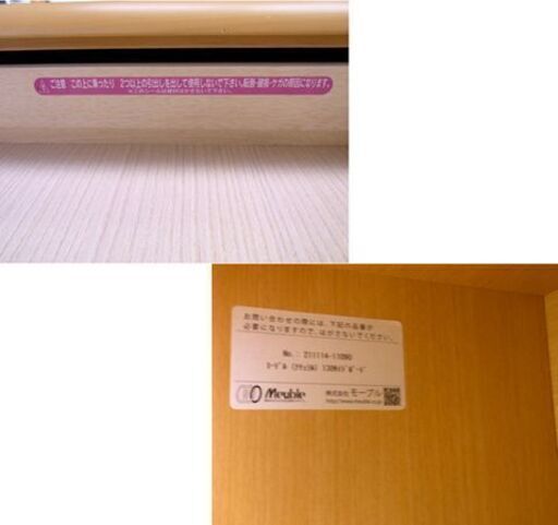 商談中 モーブル キャビネット ヨーデル 130サイドボード ナチュラル 幅130×奥行32×高さ81㎝ ガラス扉 札幌市 西岡店