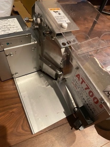 お値下げしました！ハクラAT700s  パンスライサー