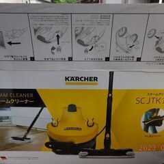 ケルヒャー！家庭用スチームクリーナー！美品！の画像