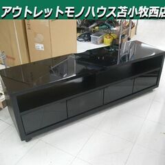 テレビボード 大型 幅140㎝ 47~60型対応サイズ エナメル...