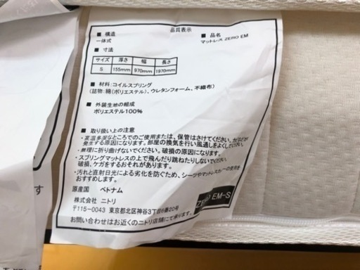 リサイクルサービス八光】幅98㎝ ニトリ Sパイプベッド バジーナJHE3