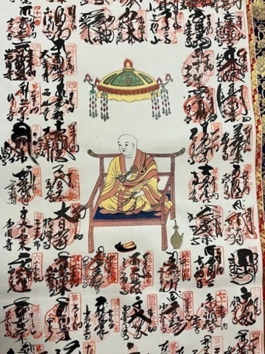 お大師様