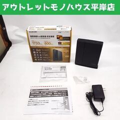エレコム 無線ギガビットルーター WRC-2533GST2 11...