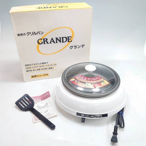 #4258  「新品未使用品」グランデ　脱着式グリルパン　ホットプレート【6000円相当】