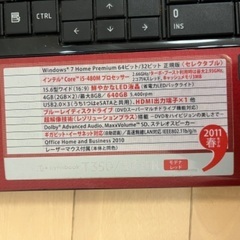 ノートパソコン　dynabookの画像