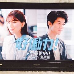 SHARP アクオス　32V型液晶テレビ、カード必要なければ無料で、