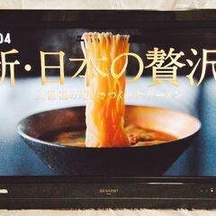 SHARP アクオス　32V型液晶テレビ、カード必要なければ無料で、の画像