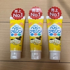 ベビーワセリン　保湿剤　3本　未開封