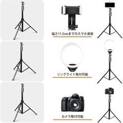 リングライト付き　スマホカメラ三脚の画像