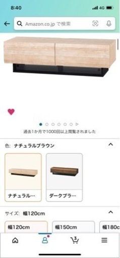 テレビ台