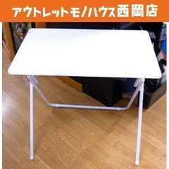②ニトリ 折りたたみデスク フレッタ 幅70×奥行51×高さ66...