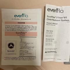 evenflo sureride FAA認証取得済みチャイルドシートの画像