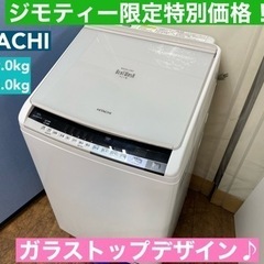 I587 🌈 大容量洗濯乾燥機！ HITACHI （洗濯：9.0㎏ 乾燥：5.0㎏） ⭐ 動作確認済 ⭐ クリーニング済