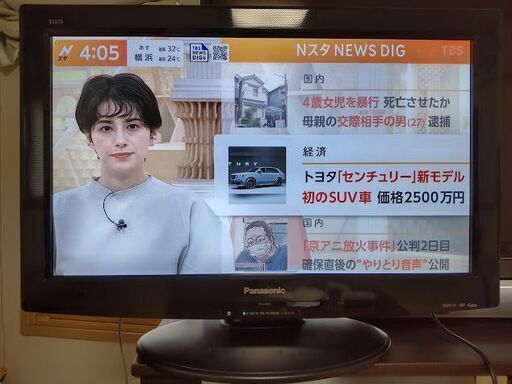 値下げ すぐ見れる 26型 ゲーム モニタ代用 付属品セット・近隣配送無料