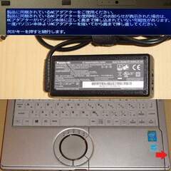 ■PanasonicノートPC Let's note CF-SX3 メモリ16GB/SSD256GB/DVDマルチ■の画像