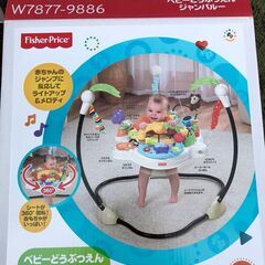 ▼値下げ▼ ベビー用品 FisherPrice W7877-98...