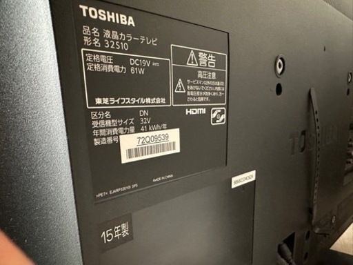 TOSHIBA 32型　2015年製