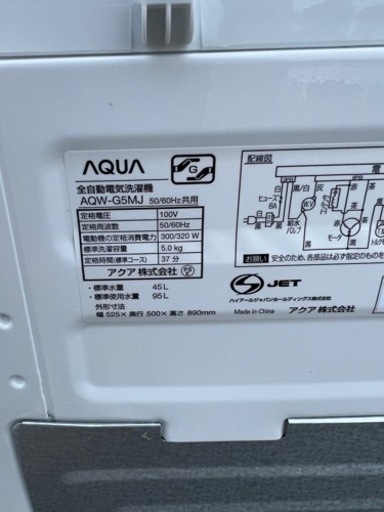 ?全自動電気洗濯機✅設置込み㊗️保証あり?配達可能です。