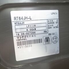 リンナイ LPガス用 ガスコンロ RT64JH-L 2019年製 モノ市場半田店 119の画像
