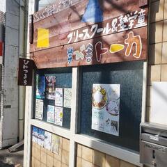 【本・遊び具を下さい】幼小中高・不登校で困っている子達へ