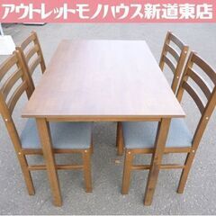 4人掛け ダイニングセット 幅110cm ダークブラウン ダイニング 食卓 イス4脚 5点セット 札幌市東区 新道東店