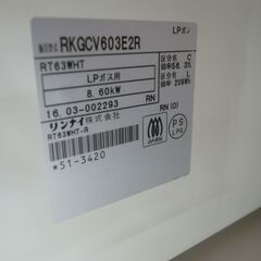 リンナイ LPガス用 ガスコンロ RKGCV603E2R 2016年製 モノ市場半田店 119の画像