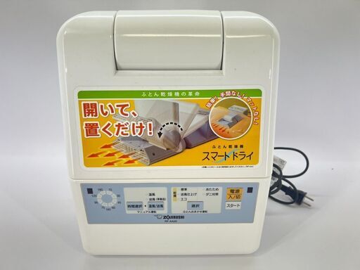 【商談中】ふとん乾燥機 象印 ZOJIRUSHI スマートドライ RF-AA20 ブルー 2014年製 布団乾燥機  /  AJ-0557-P1