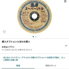 ノリタケ　スーパーリトル　2.3 新品未使用10枚セット　グライ...