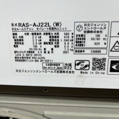 エアコン 日立 2.2kw 2021年製 プラス3000〜にて配送可能☆他にも多数出品中！☆182の画像