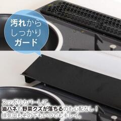 コンロ排気口カバーの画像