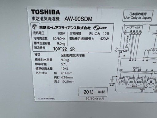 T 【明日限定‼️】9kg TOSHIBA 洗濯機