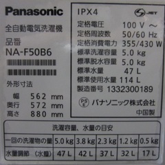 【美品】洗濯機 5kg パナソニック(Panasonic) 2013年製の画像