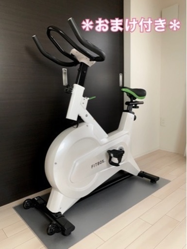 【美品】FITBOX +マット⭐️エクササイズセンサー付き⭐️ホワイト⭐️第3世代⭐️スピンバイク⭐️極静音