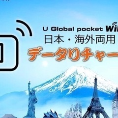 中古持ち運びWi-Fi  の画像