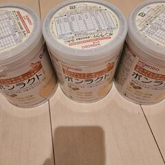 ボンラクト 3缶