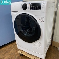 I628 🌈 アイリスオーヤマ ドラム式洗濯機（8.0㎏） ⭐ 動作確認済 ⭐ クリーニング済