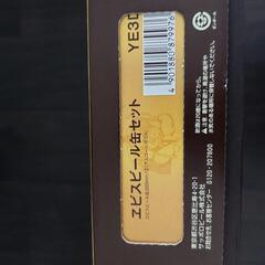 エビスビール　350ml×12(アルコール5%)の画像