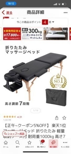 【決定】折りたたみマッサージベッド
