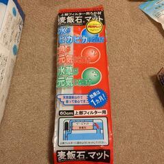 観賞魚用水質浄化用品纏めての画像