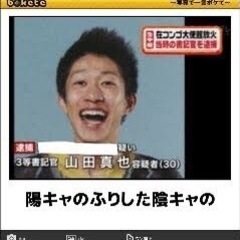 福井の陰キャサークル、メンバー増殖中 - 友達